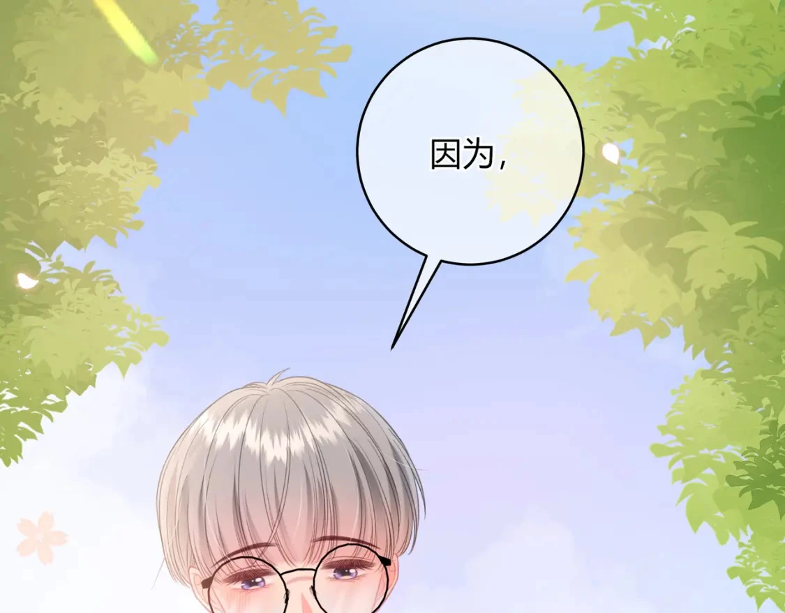 我才不会喜欢他短剧免费观看漫画,第39话 失态1图