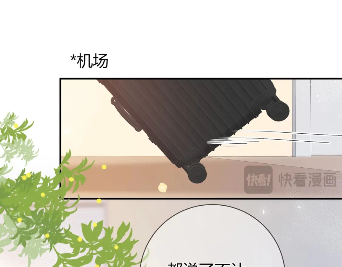 我才不会喜欢他短剧免费观看漫画,第16话 机场送行2图