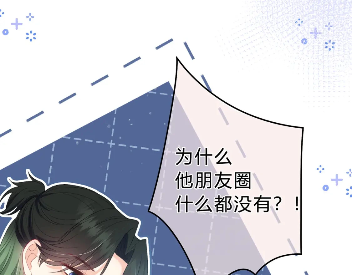 我才不会喜欢他短剧免费观看漫画,序章1图