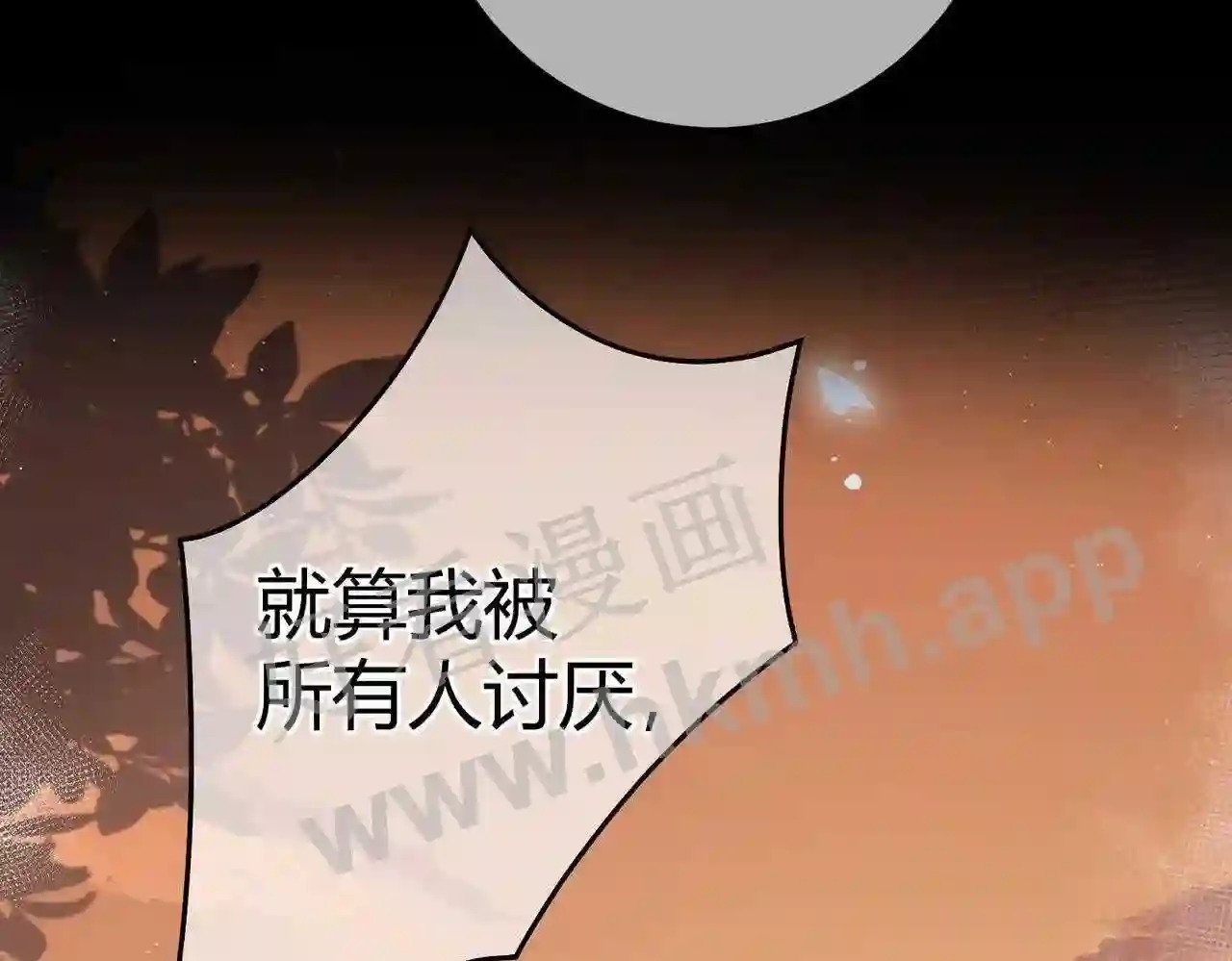 我才不会喜欢你电视剧免费完整版星辰漫画,第11话 关系,更进一步1图