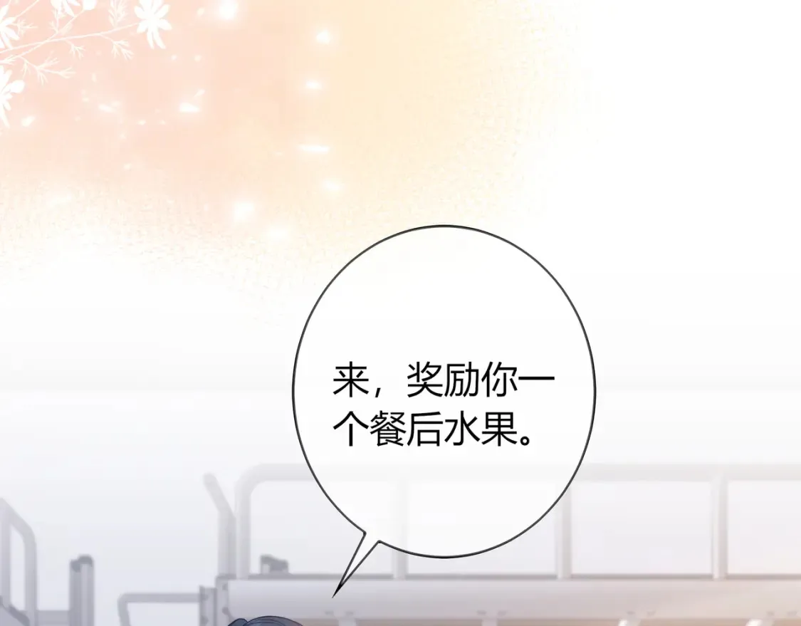 我才不会喜欢他短剧免费观看漫画,第26话 后台2图