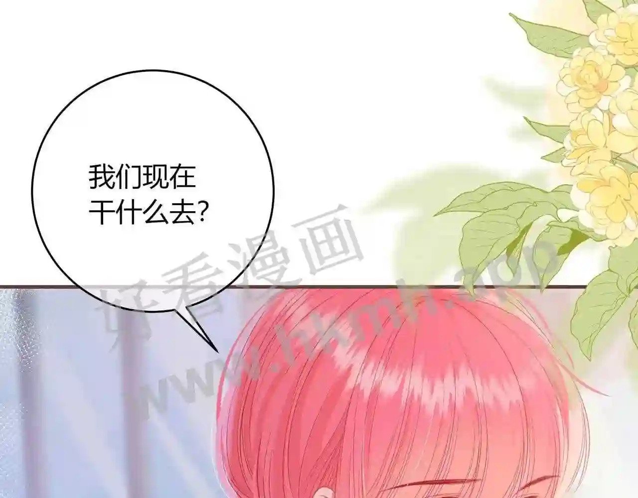 我才不会喜欢他短剧免费观看漫画,第18话 没有见光死2图