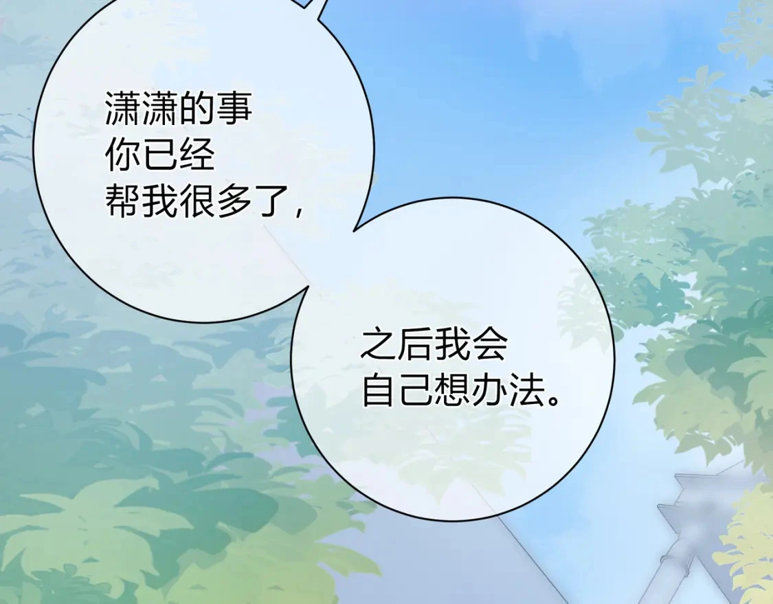 我才不会喜欢你漫画,第7话 想多靠近一点1图
