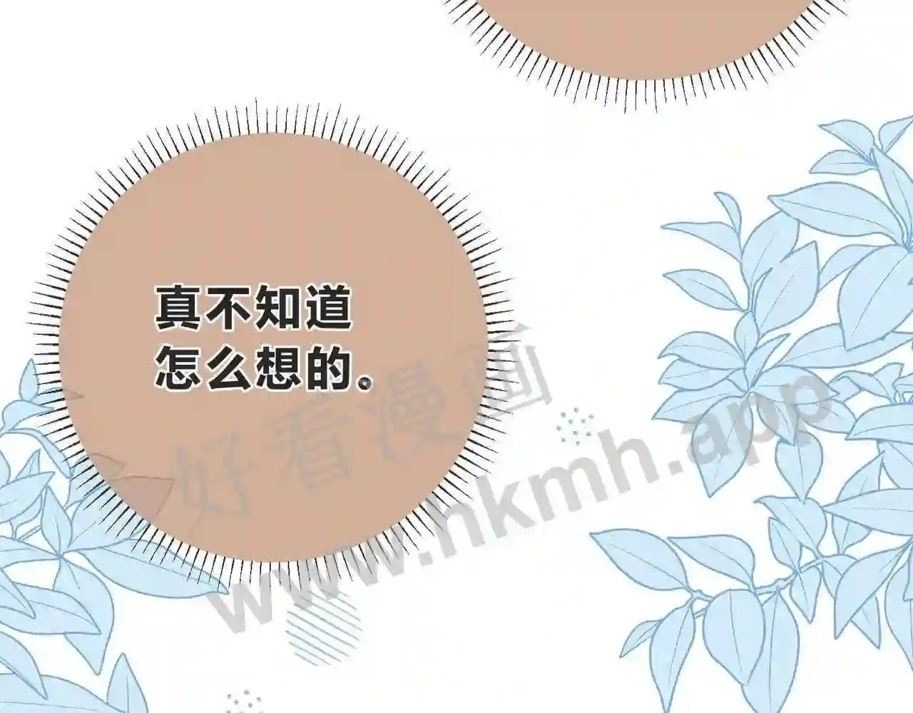 我才不会喜欢他短剧免费观看漫画,第6话 偷拍狂2图