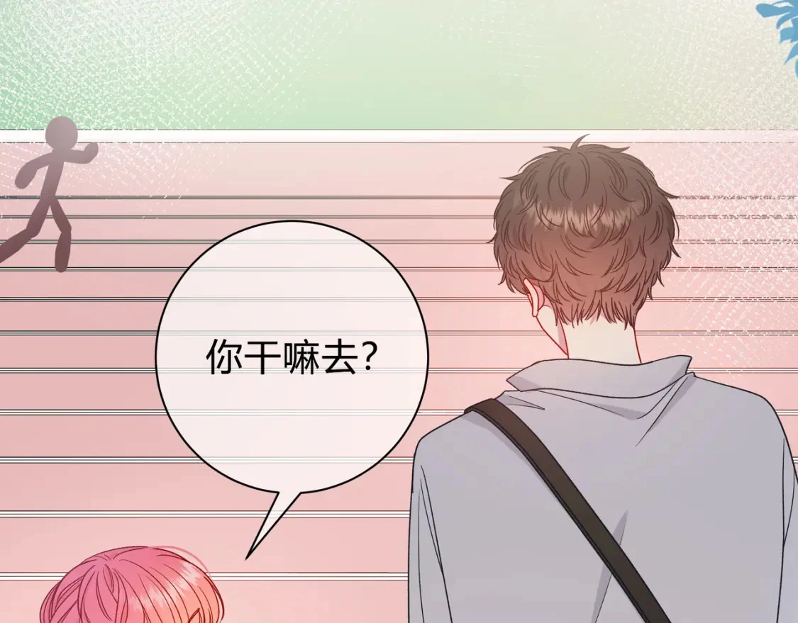 我才不会喜欢你漫画,第7话 想多靠近一点2图