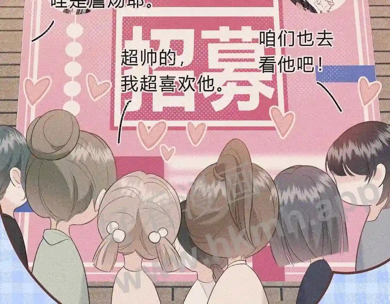 我才不会喜欢他短剧免费观看漫画,第3话 唱歌2图