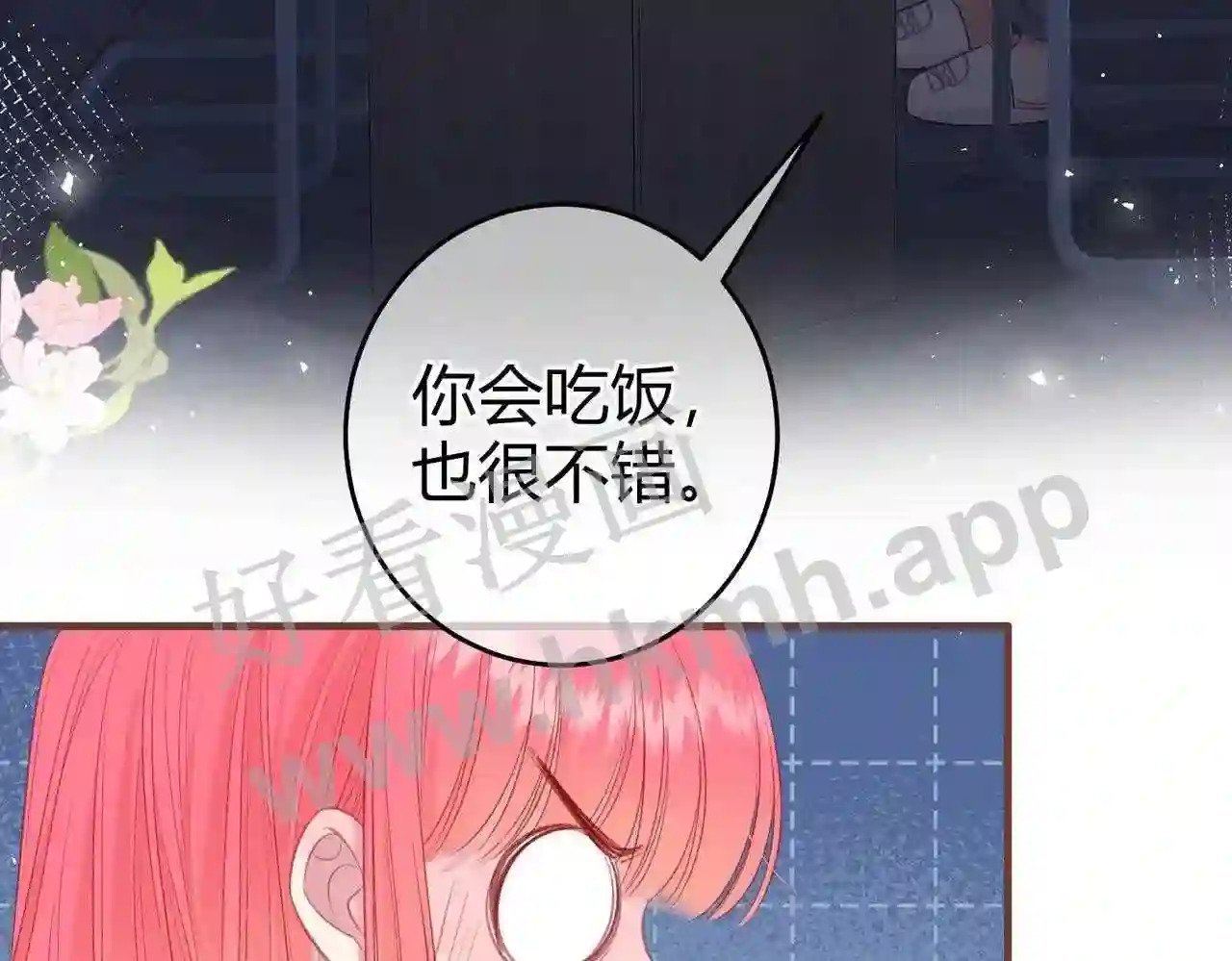 我才不会喜欢他短剧免费观看漫画,第14话 梦魇1图
