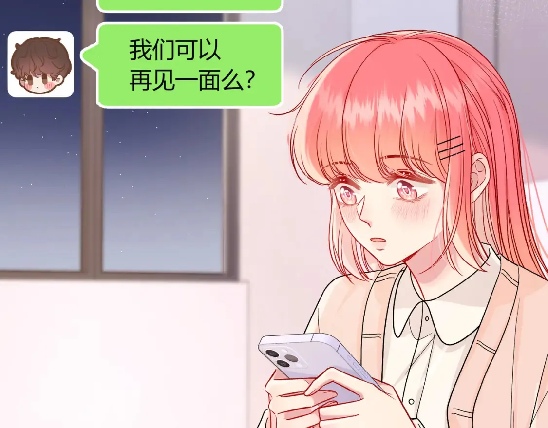 我才不会喜欢他短剧免费观看漫画,第29话 可以再见一面么？1图