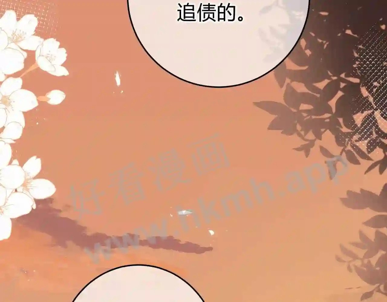 我才不会喜欢你电视剧免费完整版星辰漫画,第11话 关系,更进一步2图