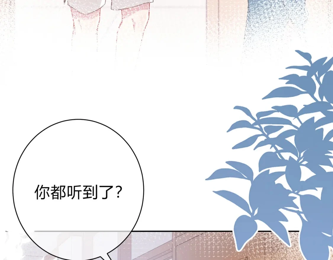我才不会喜欢你漫画,第7话 想多靠近一点2图