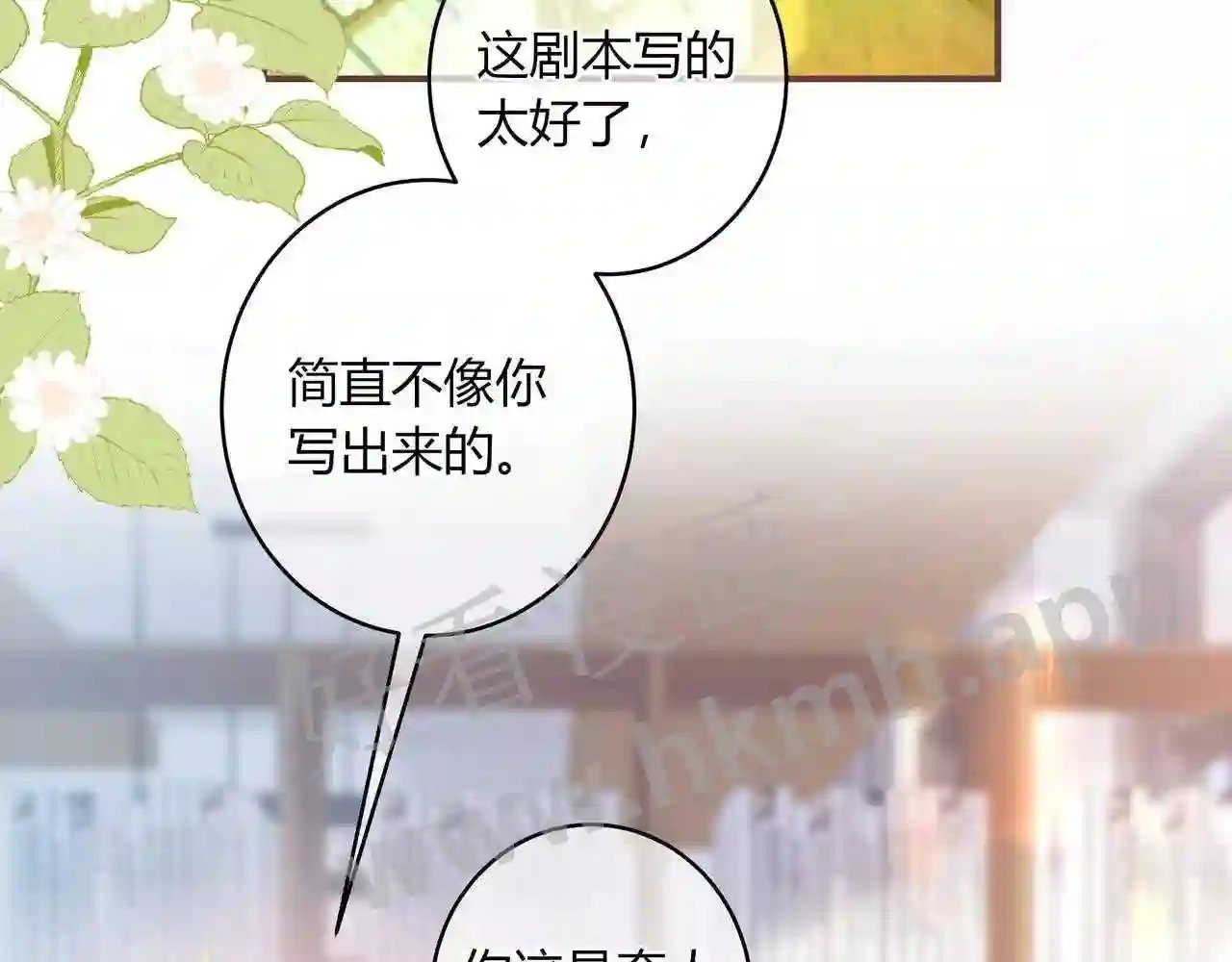 我才不会喜欢他短剧免费观看漫画,第18话 没有见光死2图