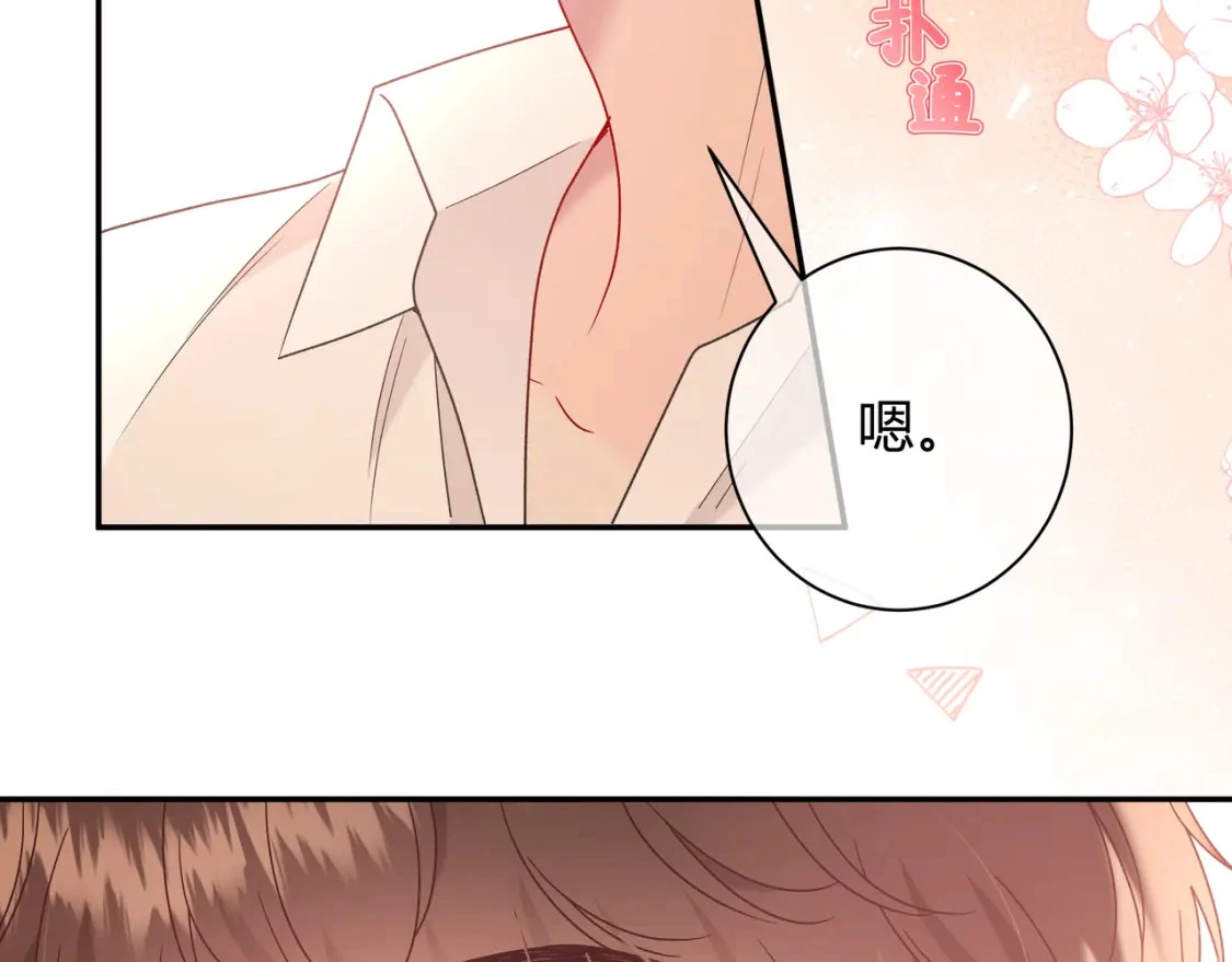 我才不会喜欢他短剧免费观看漫画,第2话 有你在2图