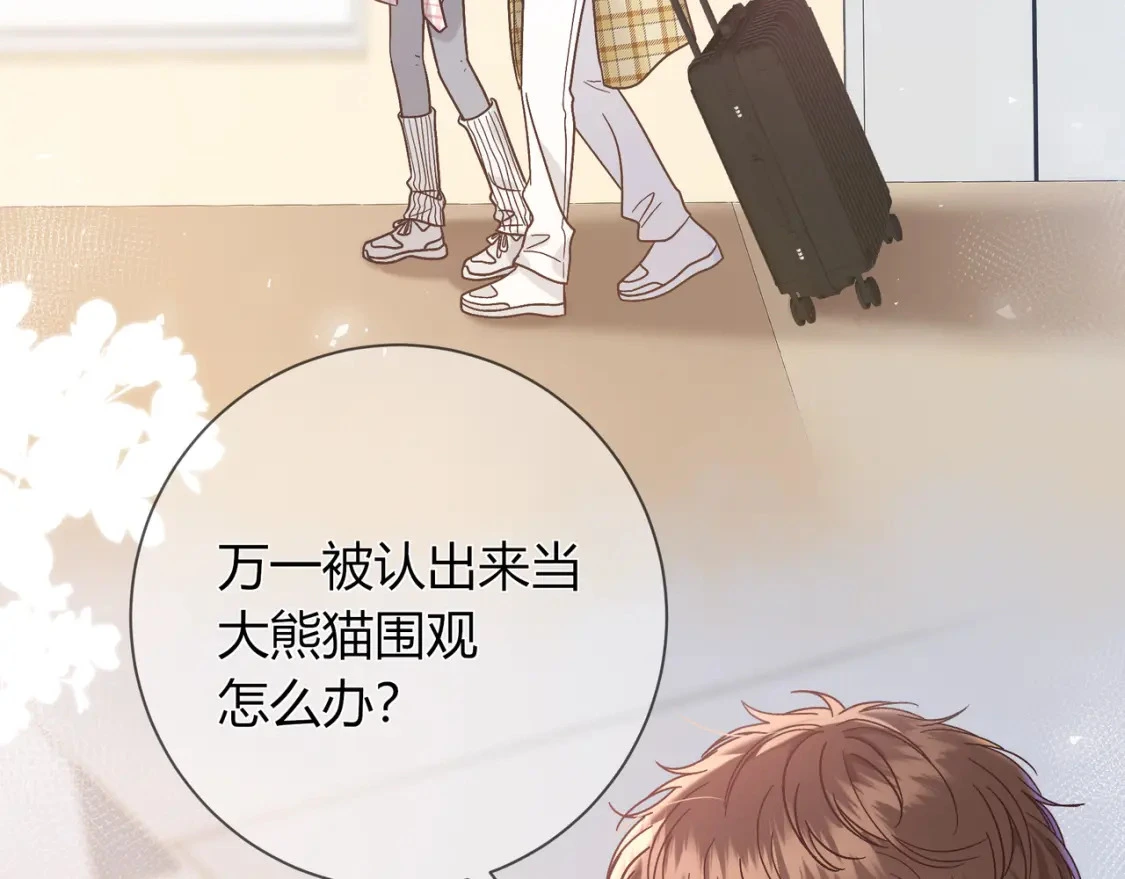 我才不会喜欢他短剧免费观看漫画,第16话 机场送行2图