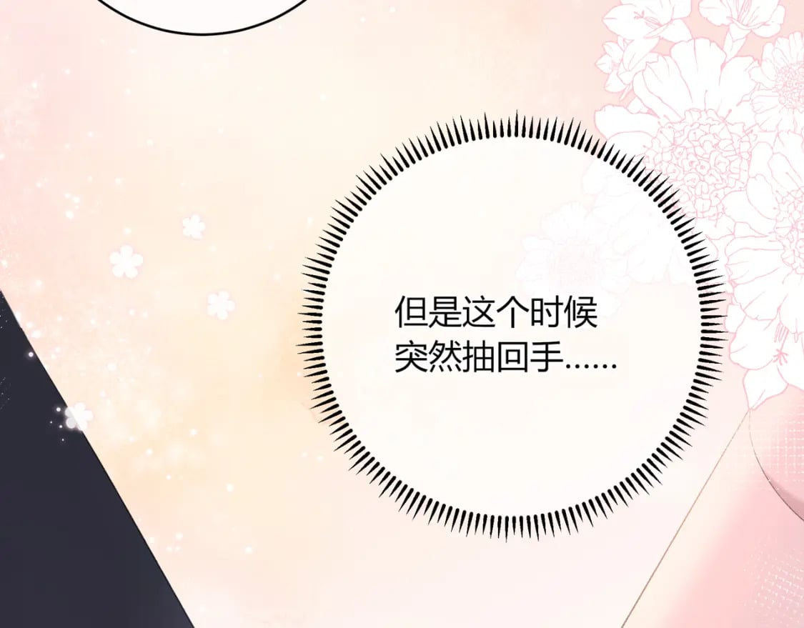 我才不会喜欢他短剧免费观看漫画,第21话 压到我了2图