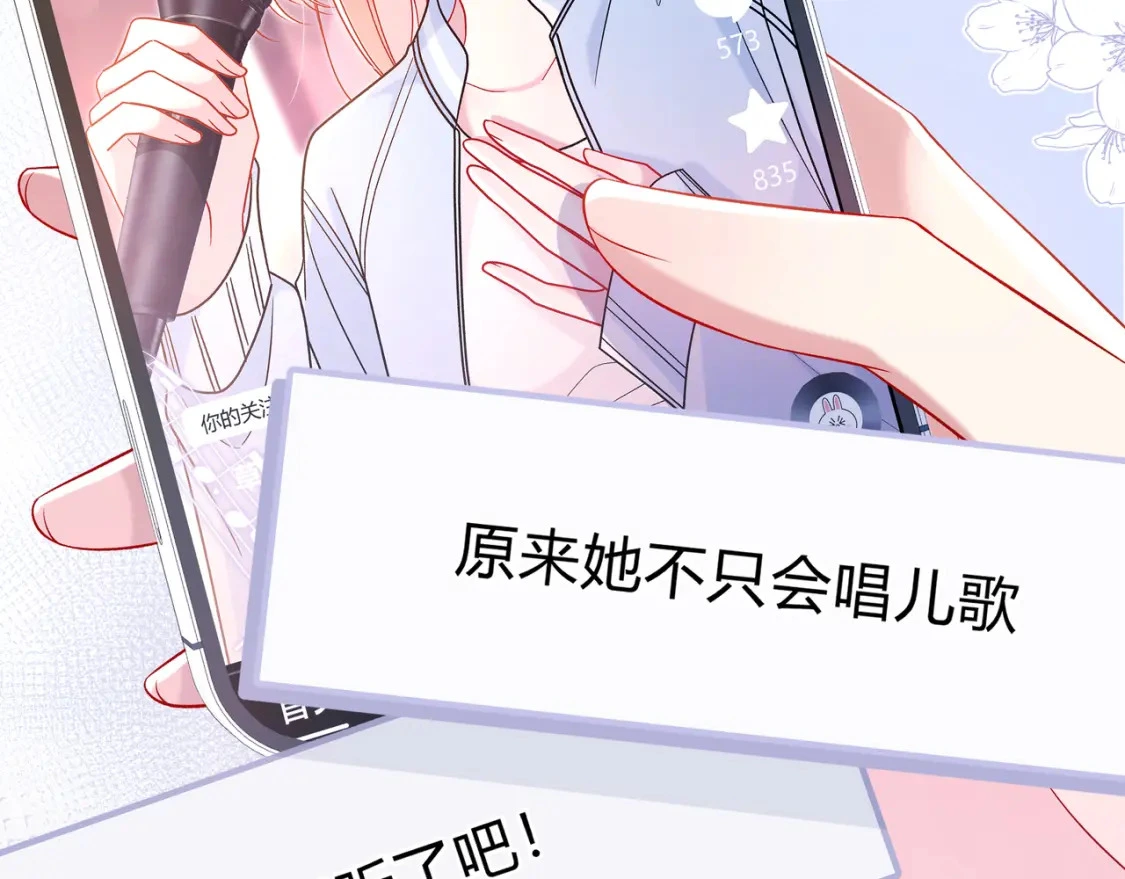 我才不会喜欢他短剧免费观看漫画,第11话 直播2图