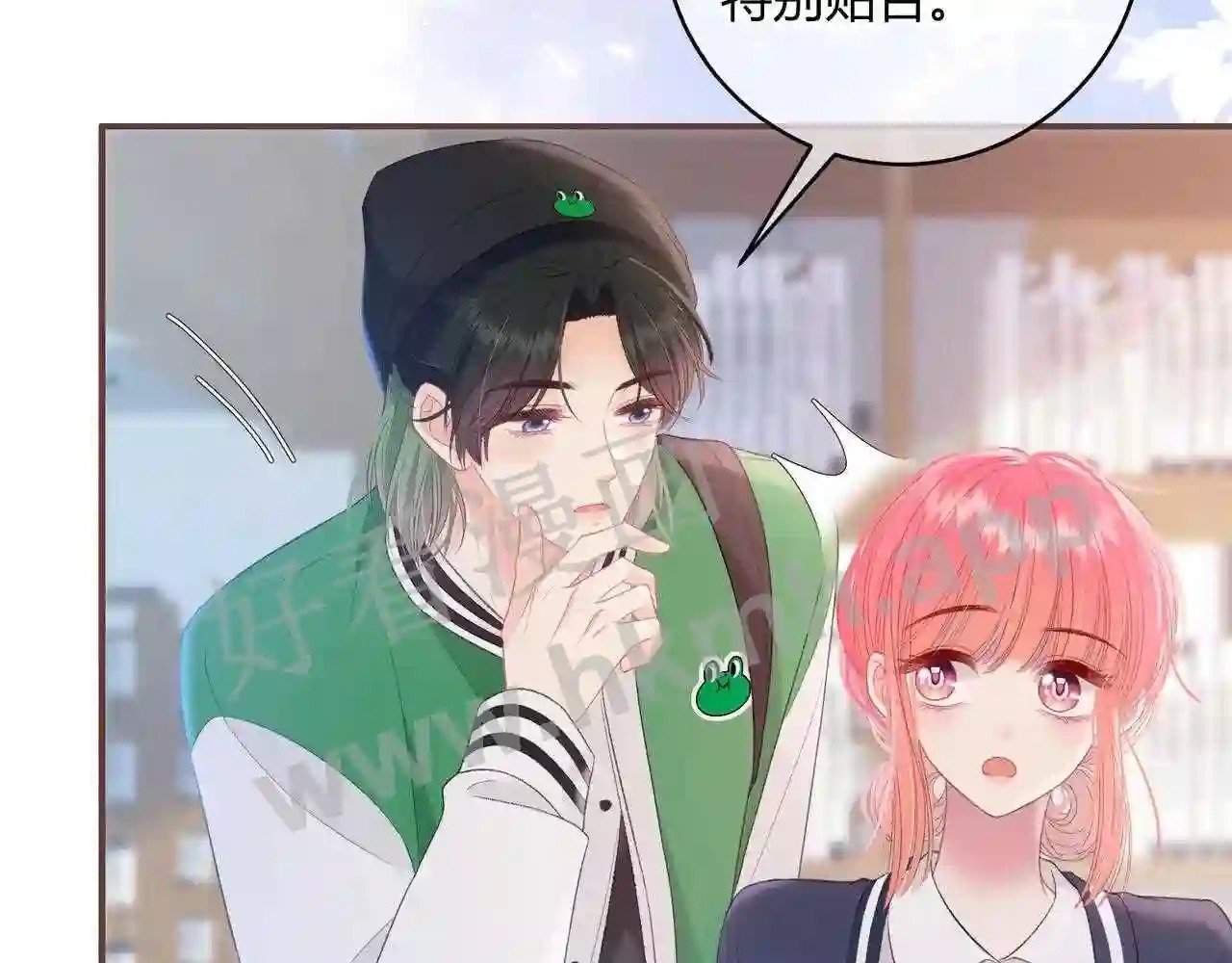我才不会喜欢他短剧免费观看漫画,第18话 没有见光死1图