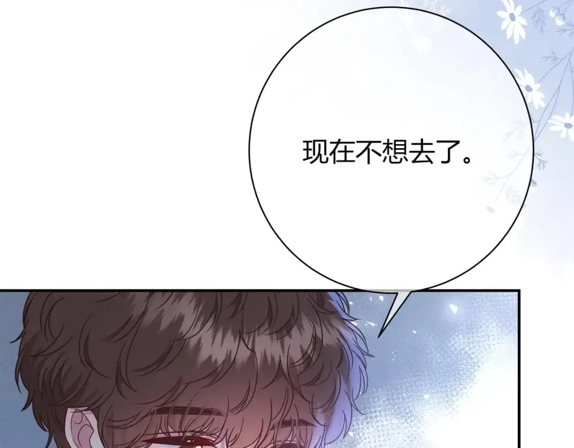 我才不会喜欢他短剧免费观看漫画,第19话 选择2图