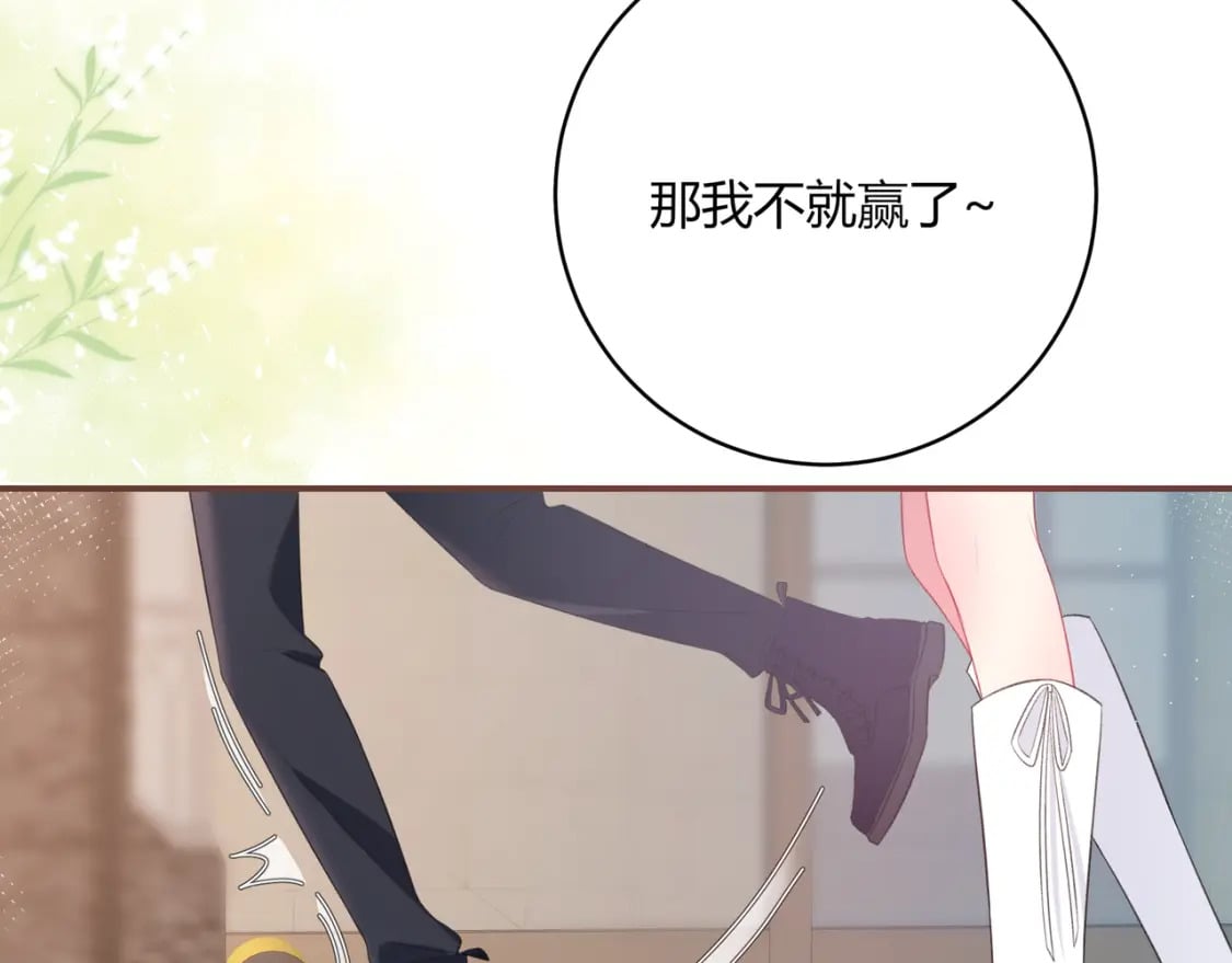 我才不会喜欢他短剧免费观看漫画,第21话 压到我了2图