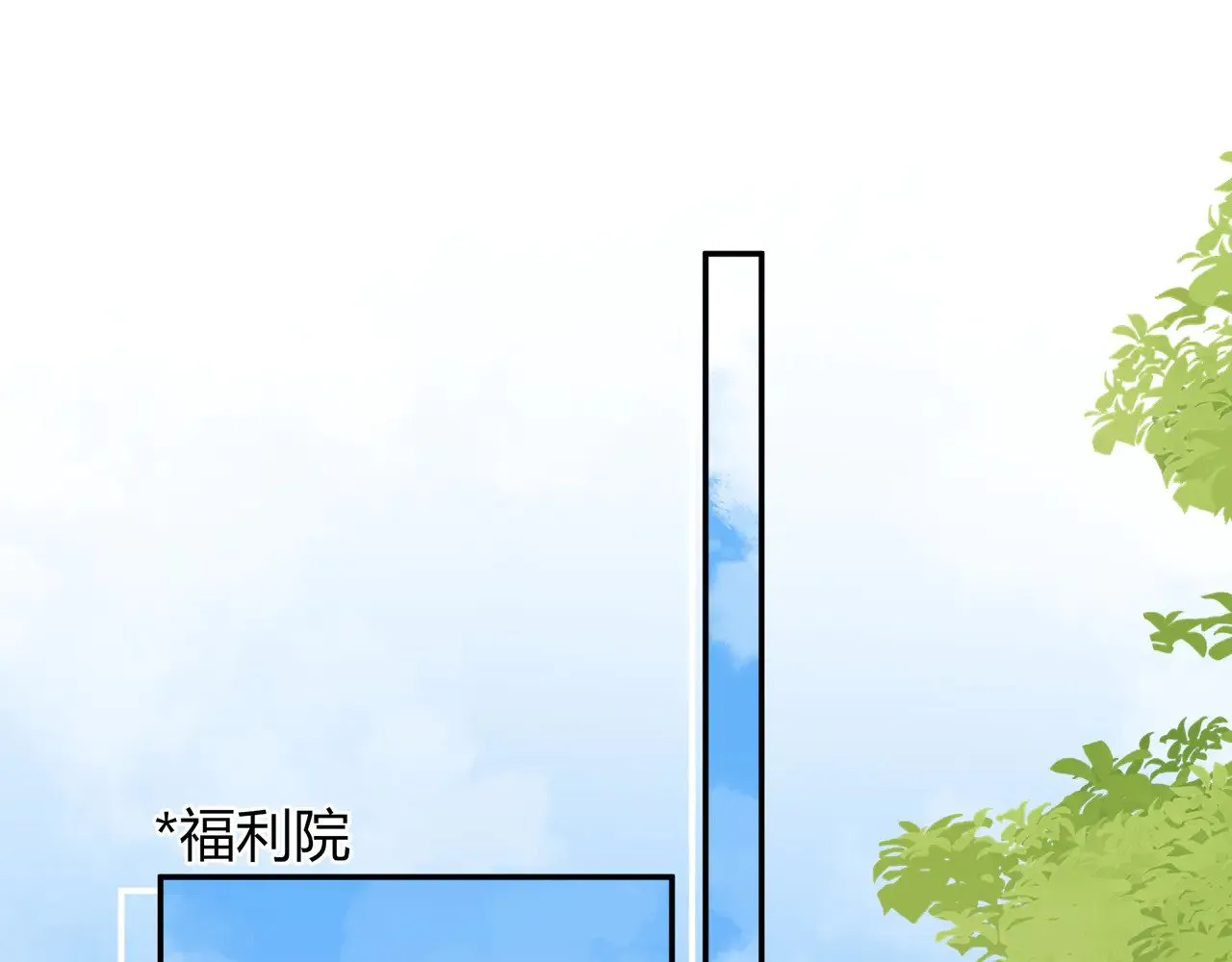 我才不会喜欢他短剧免费观看漫画,第42话 维护1图