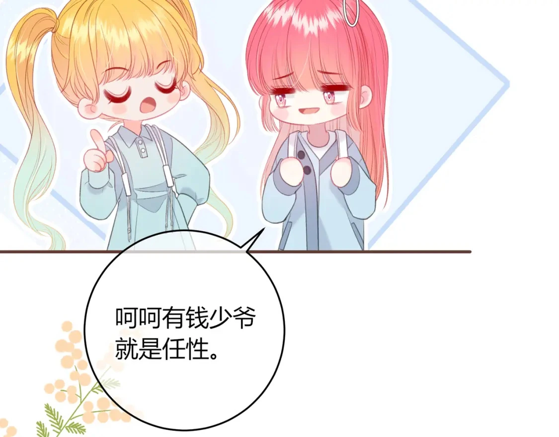 我才不会喜欢他短剧免费观看漫画,第42话 怎么会没事1图