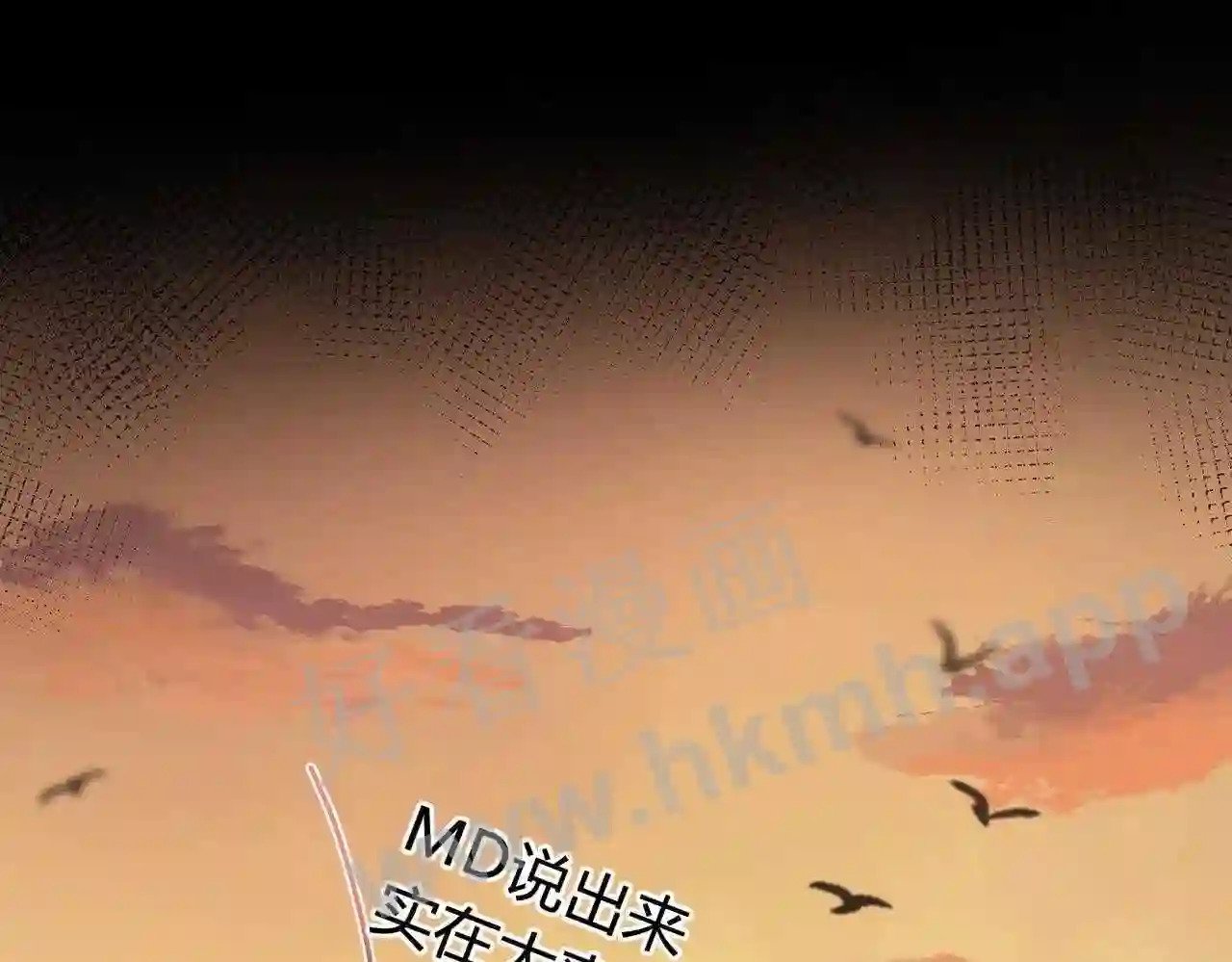 我才不会喜欢你电视剧免费完整版星辰漫画,第11话 关系,更进一步2图