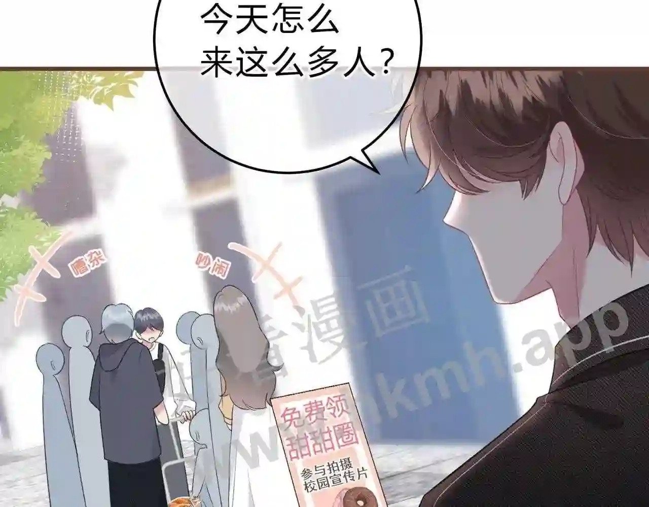我才不会喜欢他短剧免费观看漫画,第3话 唱歌2图