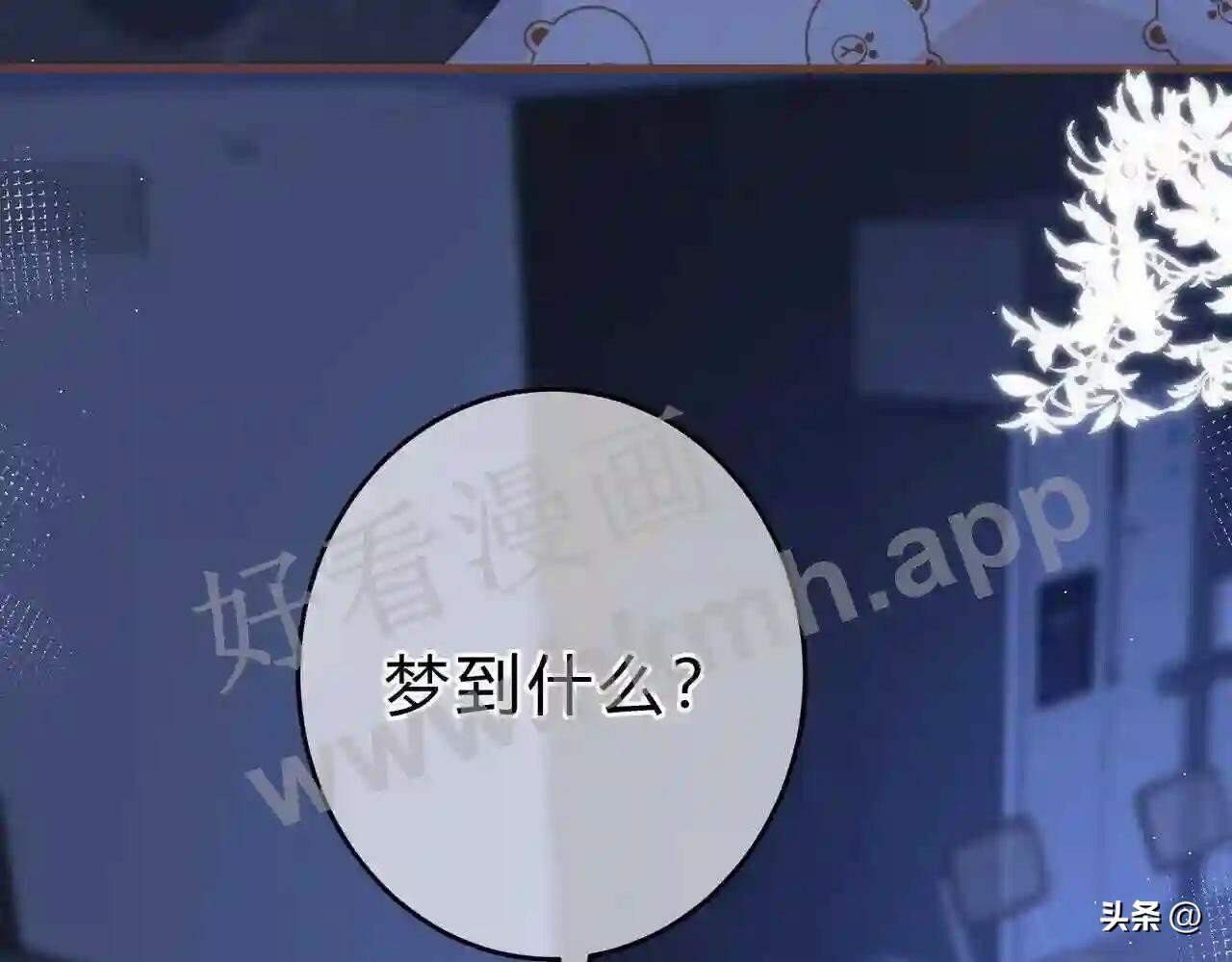 我才不会喜欢他短剧免费观看漫画,第15话 共枕眠?1图