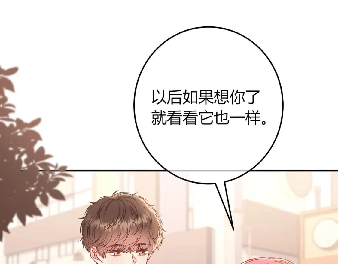 我才不会喜欢他短剧免费观看漫画,第21话 别离1图