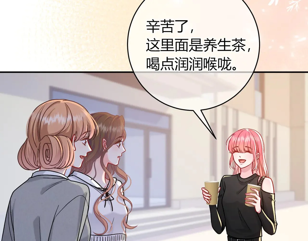 我才不会喜欢他短剧免费观看漫画,第42话 维护2图