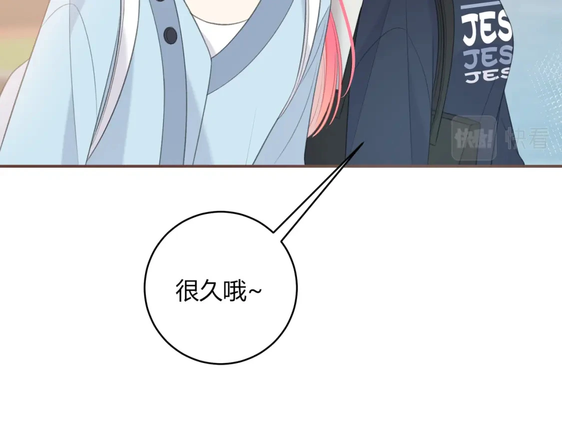 我才不会喜欢他短剧免费观看漫画,第42话 怎么会没事1图