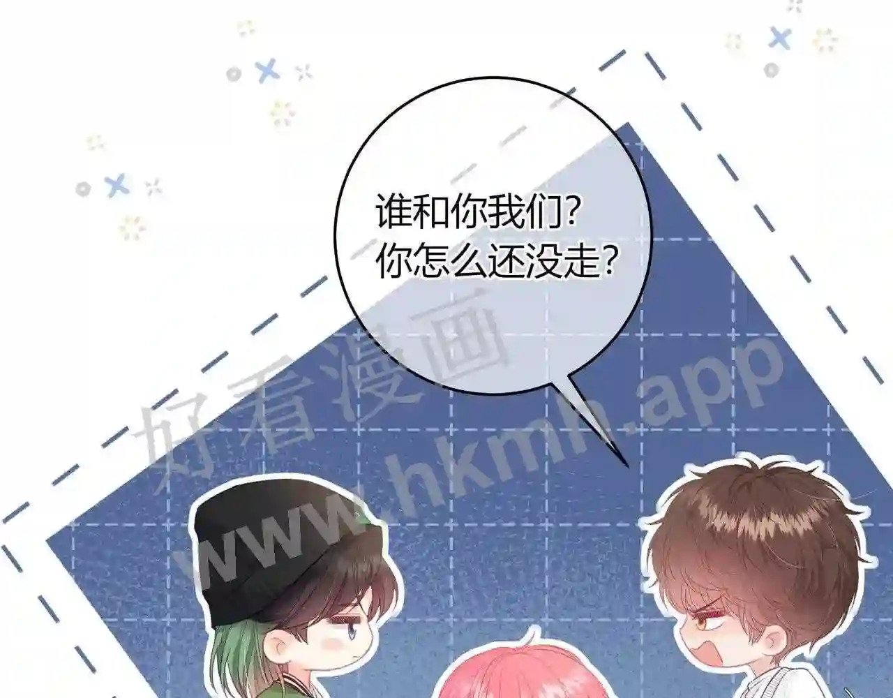 我才不会喜欢他短剧免费观看漫画,第18话 没有见光死2图
