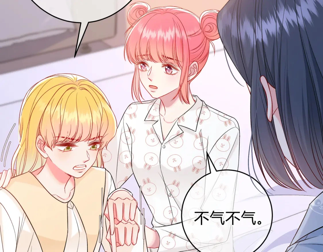 我才不会喜欢你电视剧免费完整版星辰漫画,第11话 直播2图
