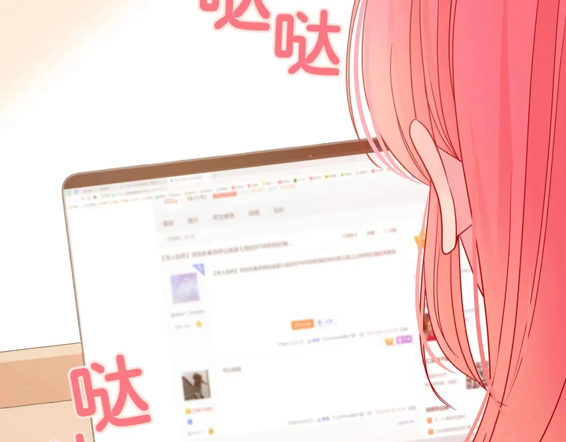 我才不会喜欢你漫画,第7话 想多靠近一点2图