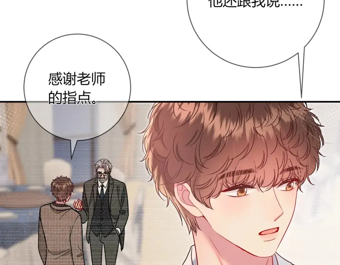 我才不会喜欢他短剧免费观看漫画,第18话 告白2图
