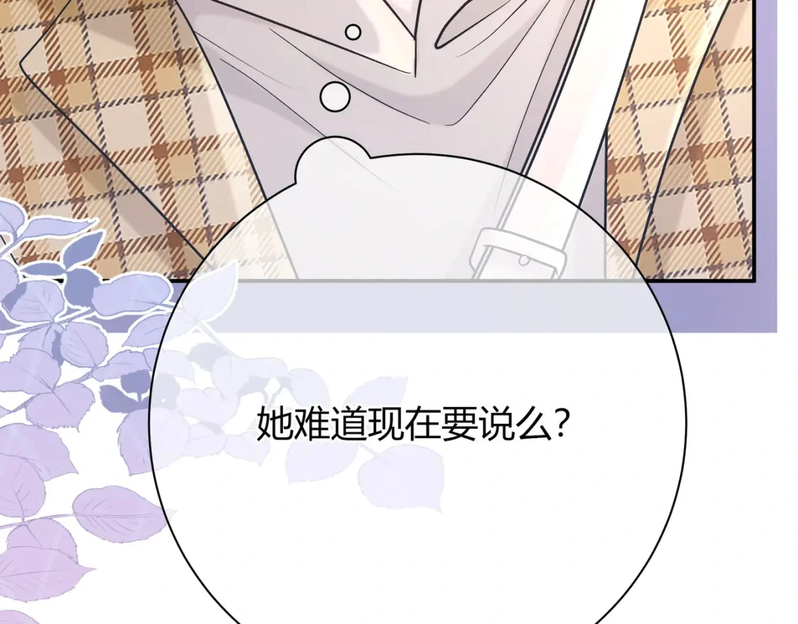 我才不会喜欢他短剧免费观看漫画,第16话 机场送行2图