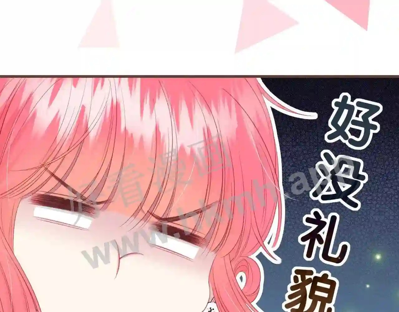 我才不会喜欢他短剧免费观看漫画,第7话 跟我下车2图