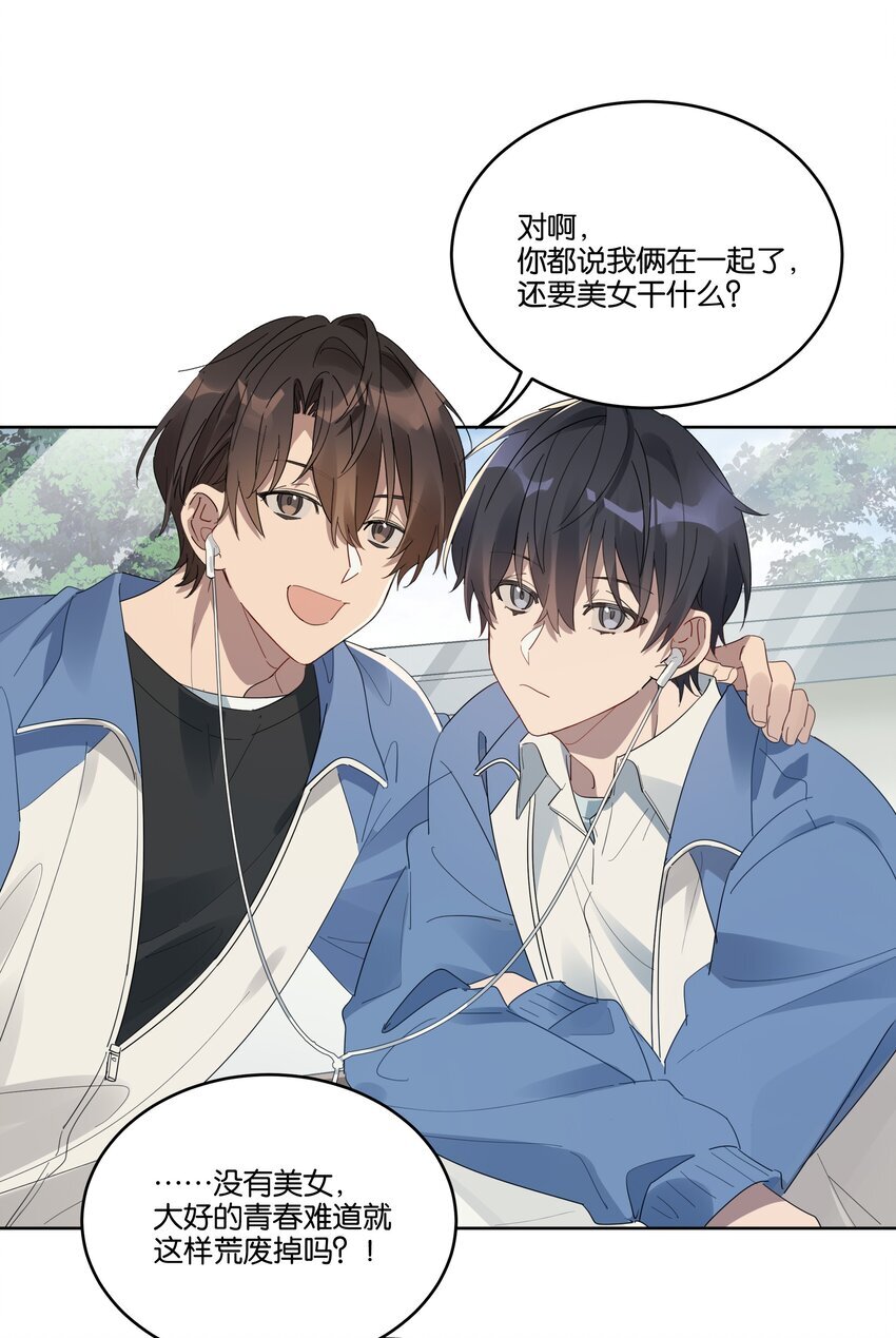 岁月间小说TXT下载漫画,018 我俩在一起了，还有美女干什么？1图