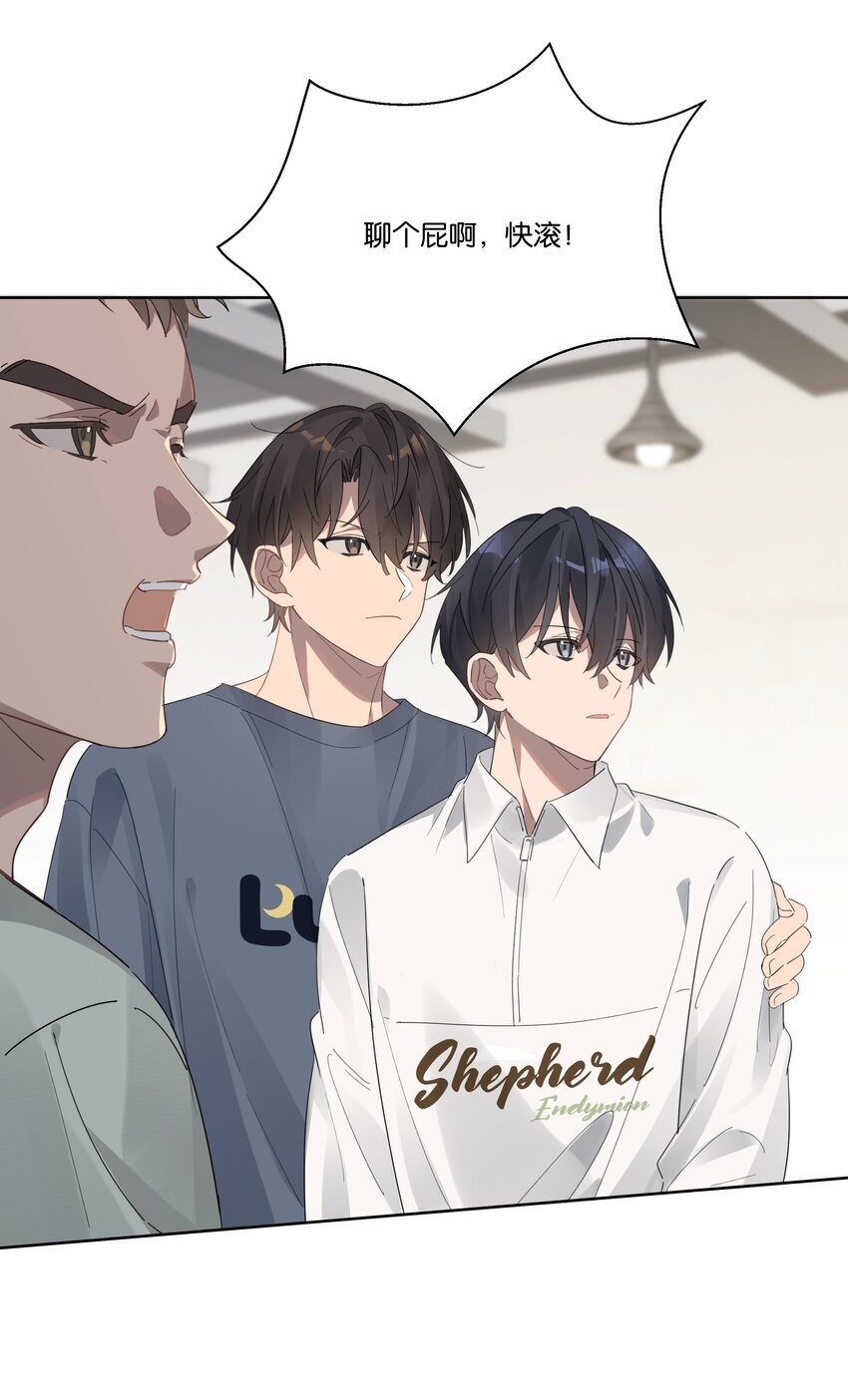 岁月间小说TXT下载漫画,016 他跟你不一样1图