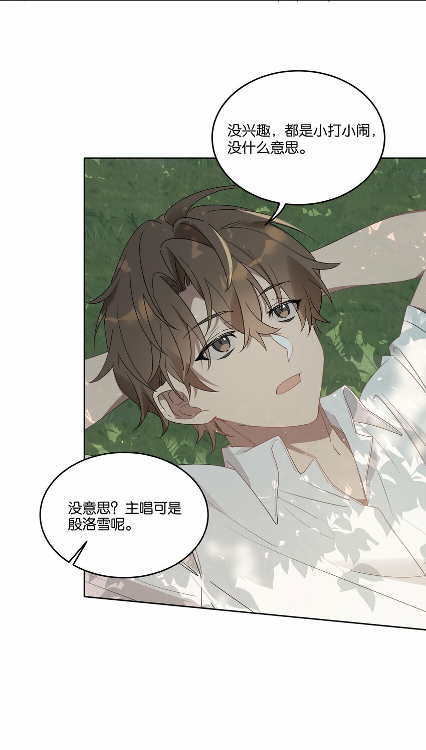 岁月间双洁吗漫画,004 有好看的男孩子吗？2图