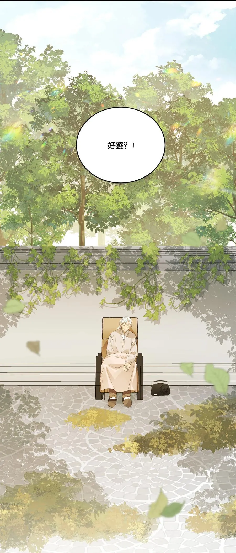 岁月间小说TXT下载漫画,042 句点2图