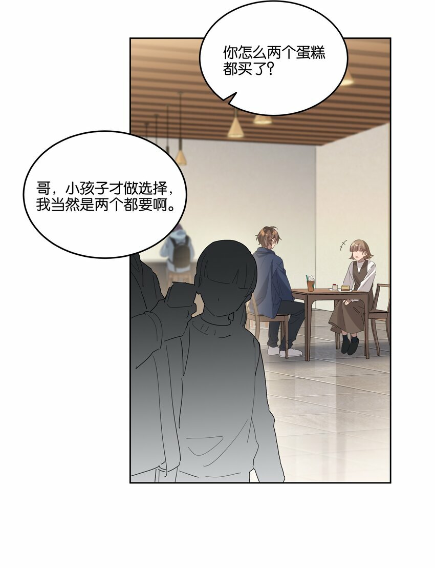 岁月间漫画免费阅读下拉式漫画,009 旧友2图