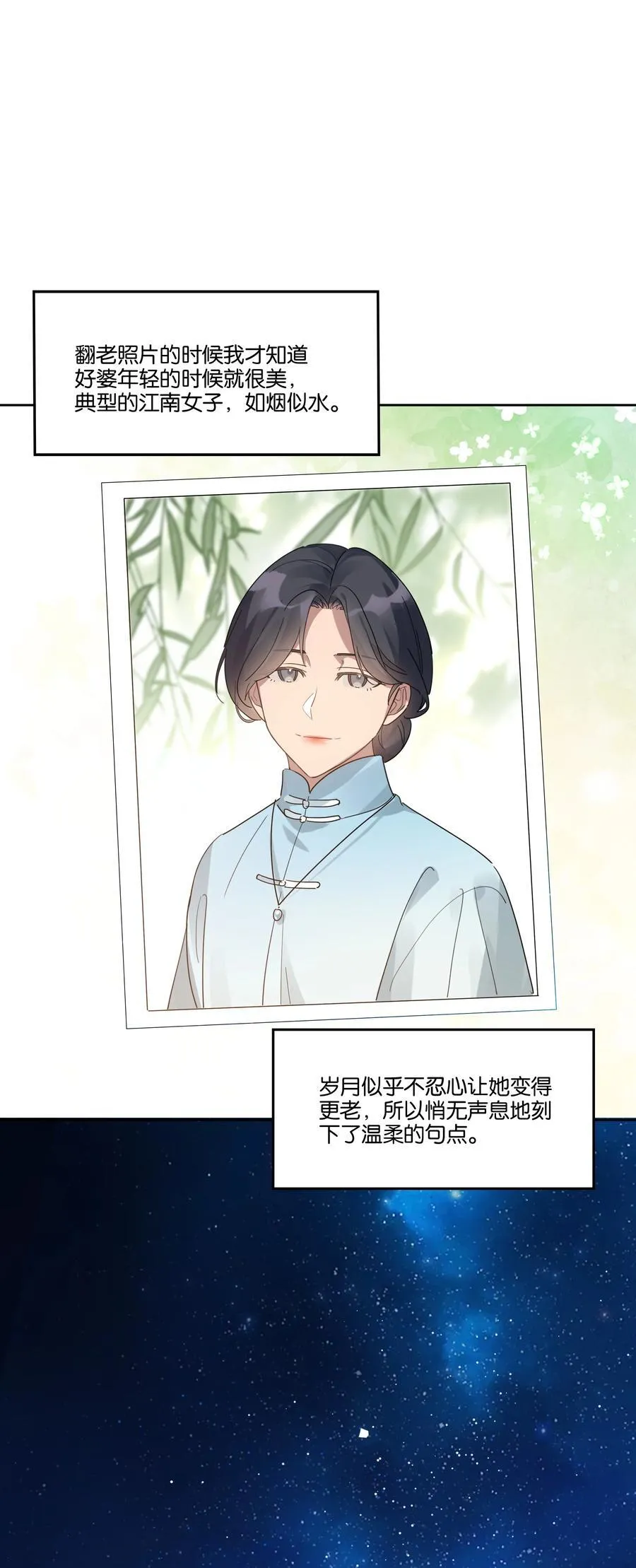 岁月间小说TXT下载漫画,042 句点2图