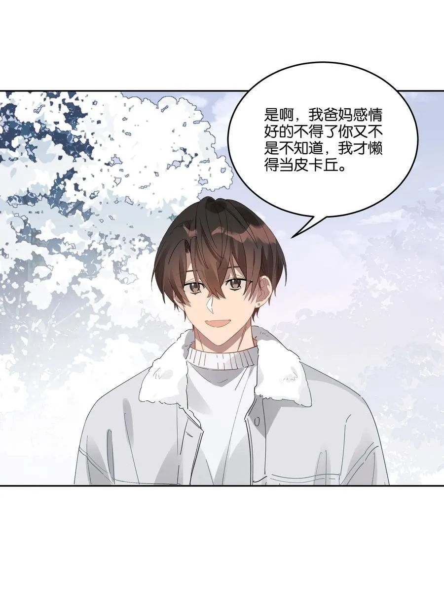 岁月间结局是be还是he漫画,037 耳洞2图