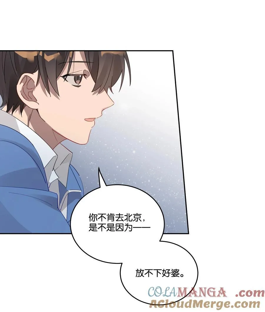 岁月间小说简介漫画,035 赌约1图