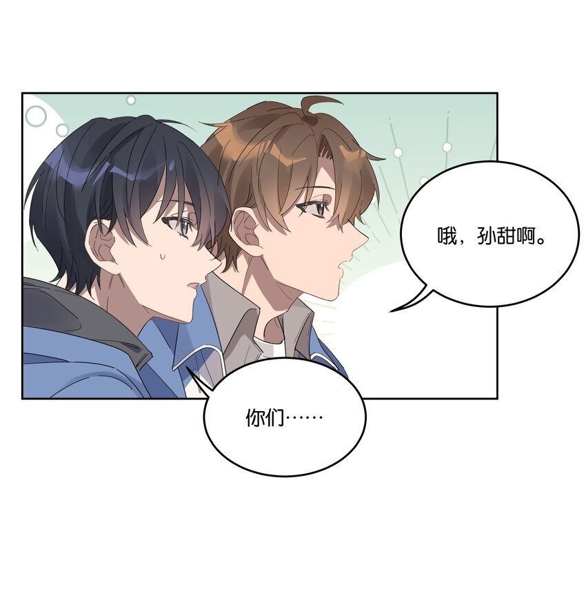 岁月间小说TXT下载漫画,014 你不喜欢染头发的？1图