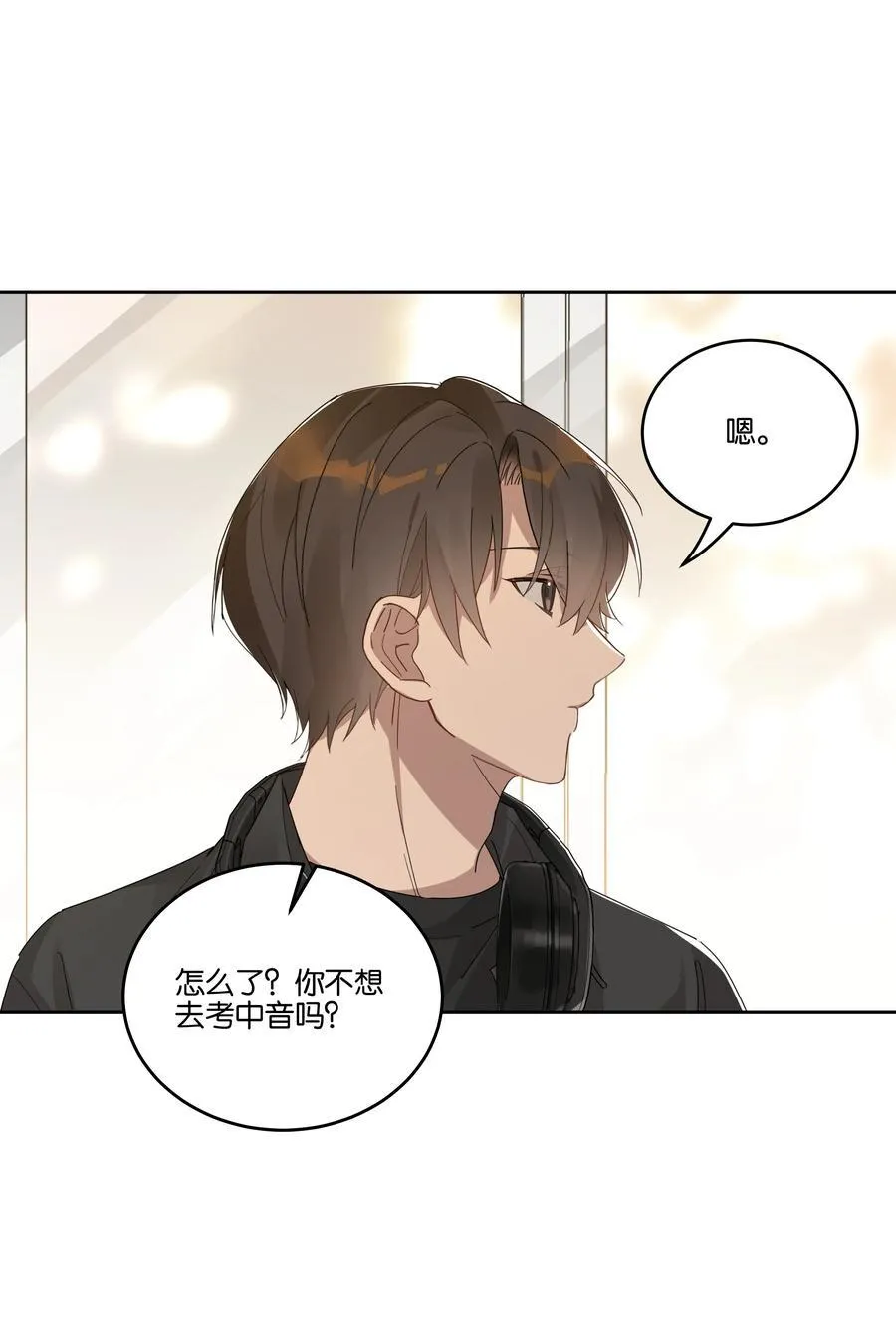 岁月间卓近近结局漫画,041 冲动2图