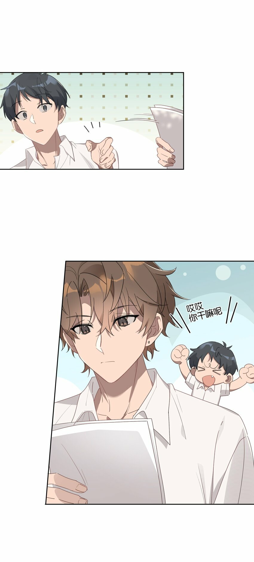 岁月间漫画,004 有好看的男孩子吗？2图