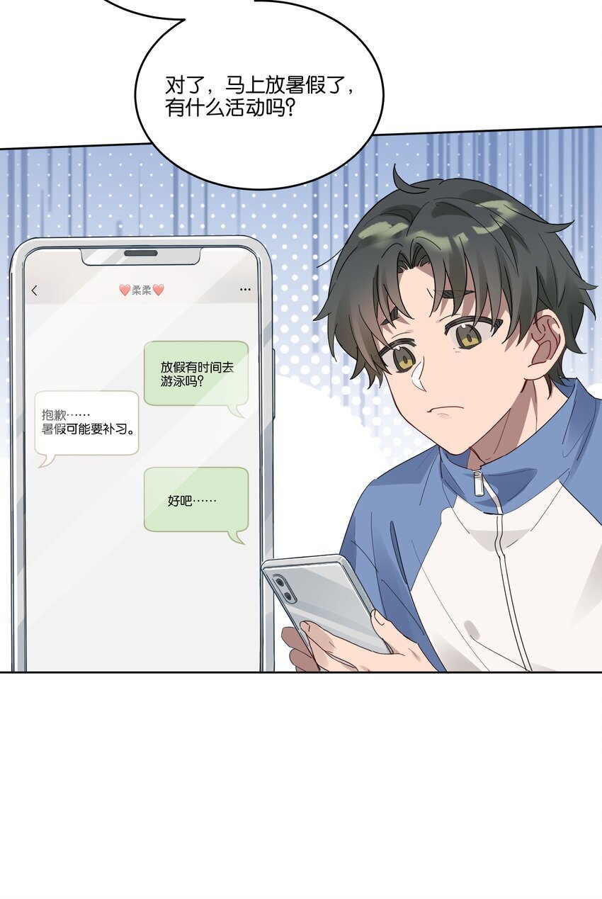 岁月间小说TXT下载漫画,018 我俩在一起了，还有美女干什么？2图