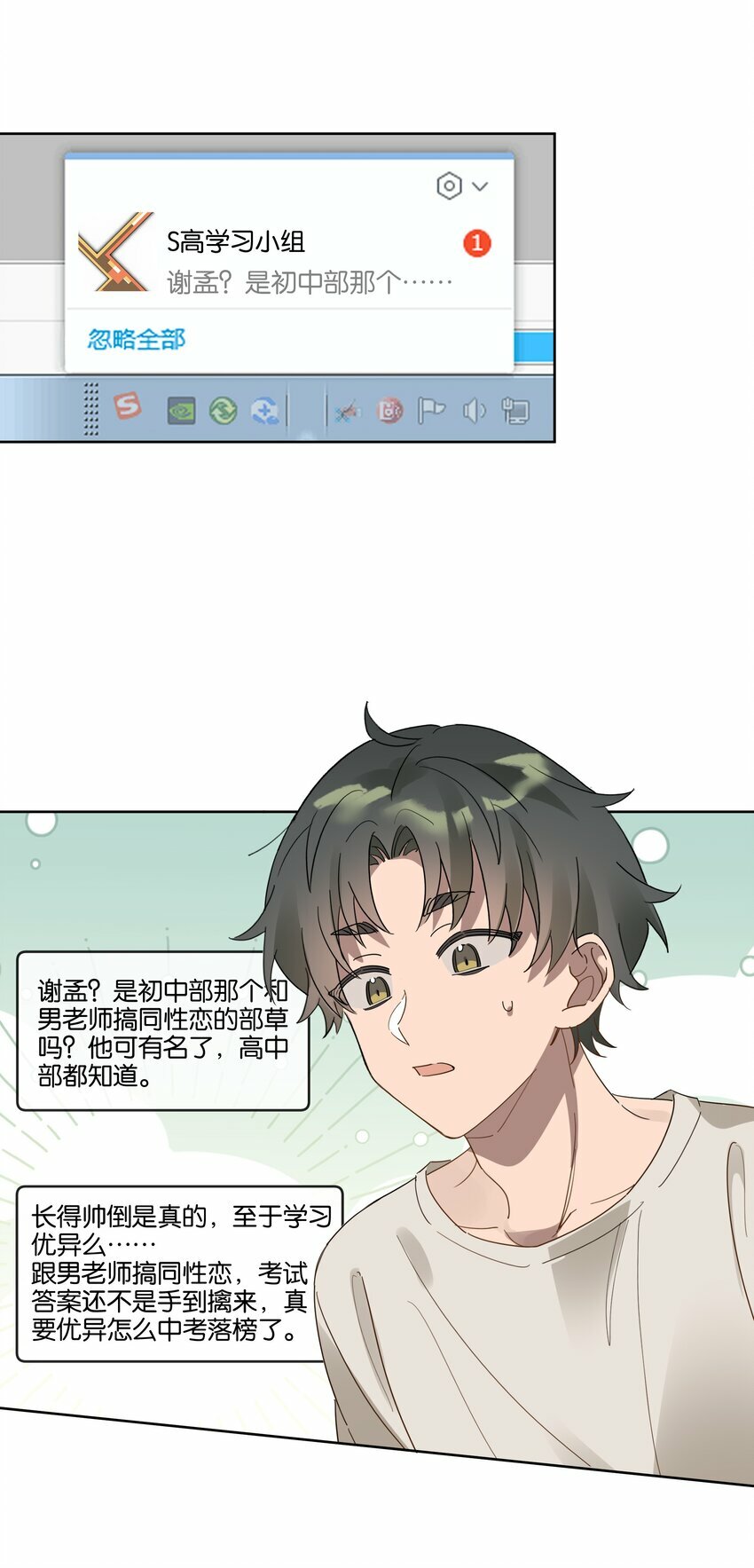 岁月间双洁吗漫画,007 诡计多端的合影2图