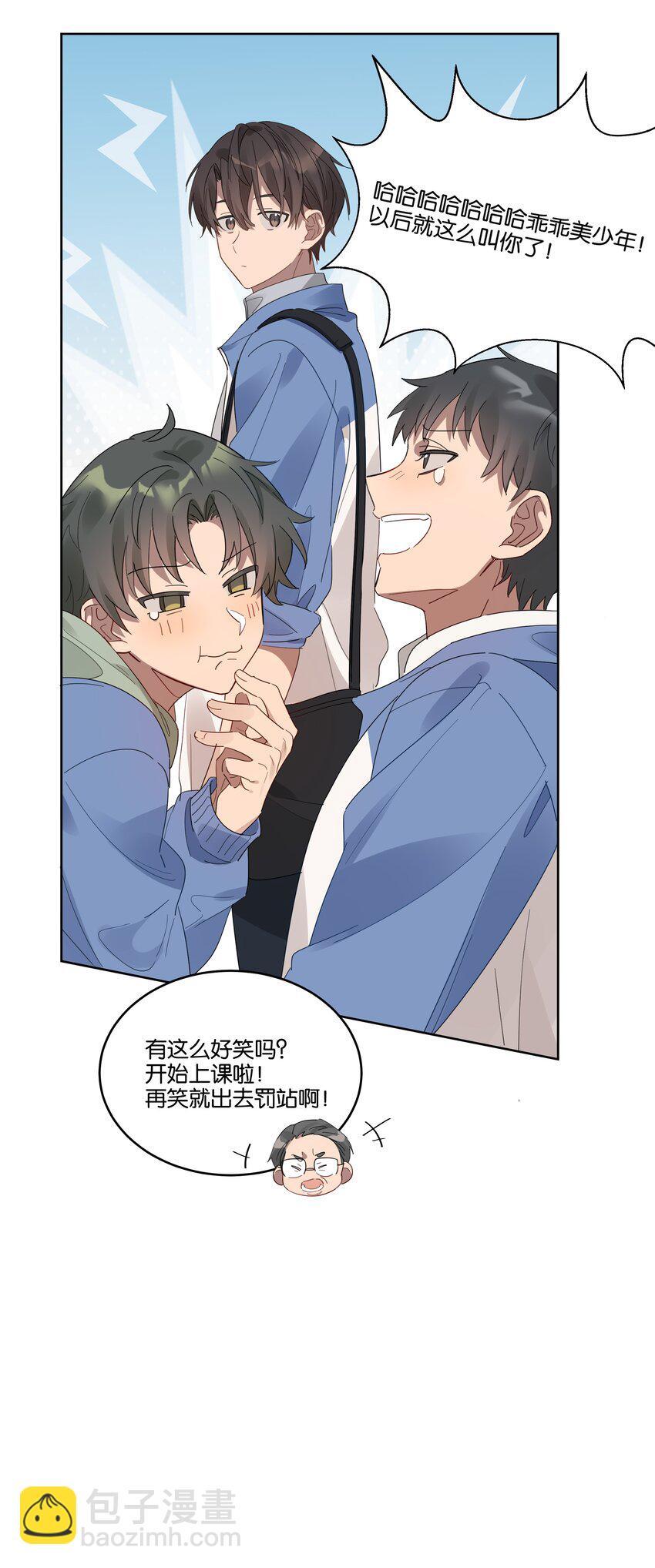 岁月间by静水边txt下载漫画,015 乖乖美少年2图